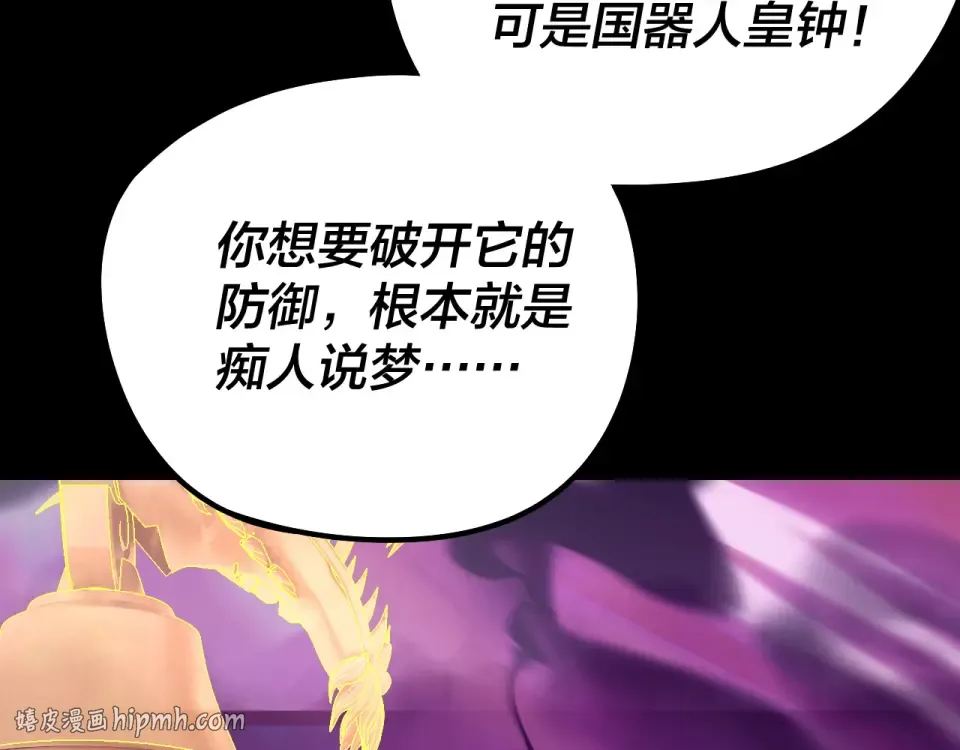 第307话 顾公子被抓走了！ 第136页