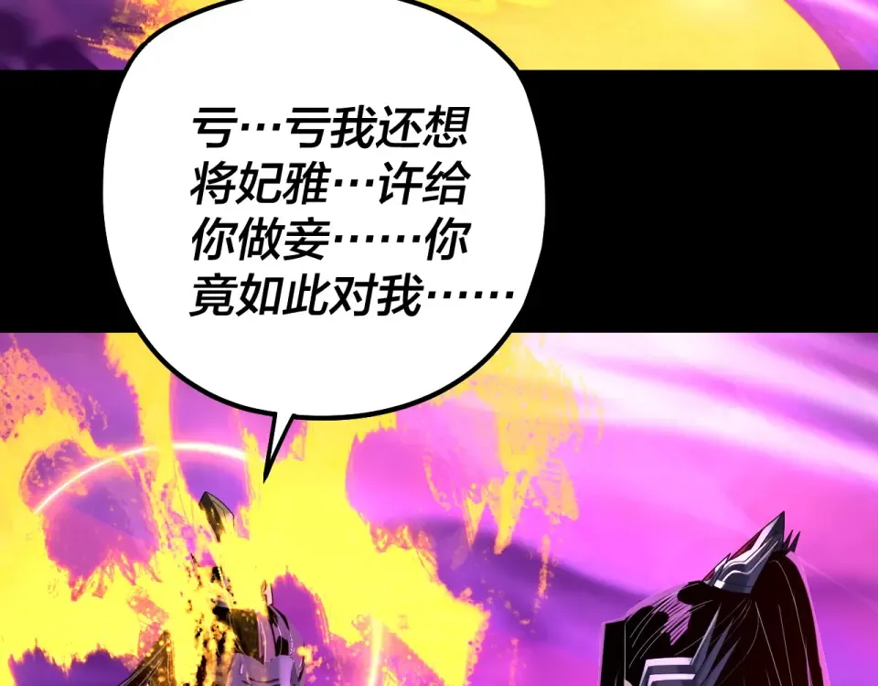 第308话 黑暗天庭！？ 第7页