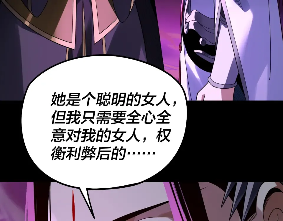第308话 黑暗天庭！？ 第9页