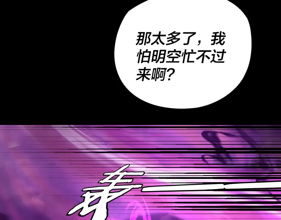 第308话 黑暗天庭！？ 第11页