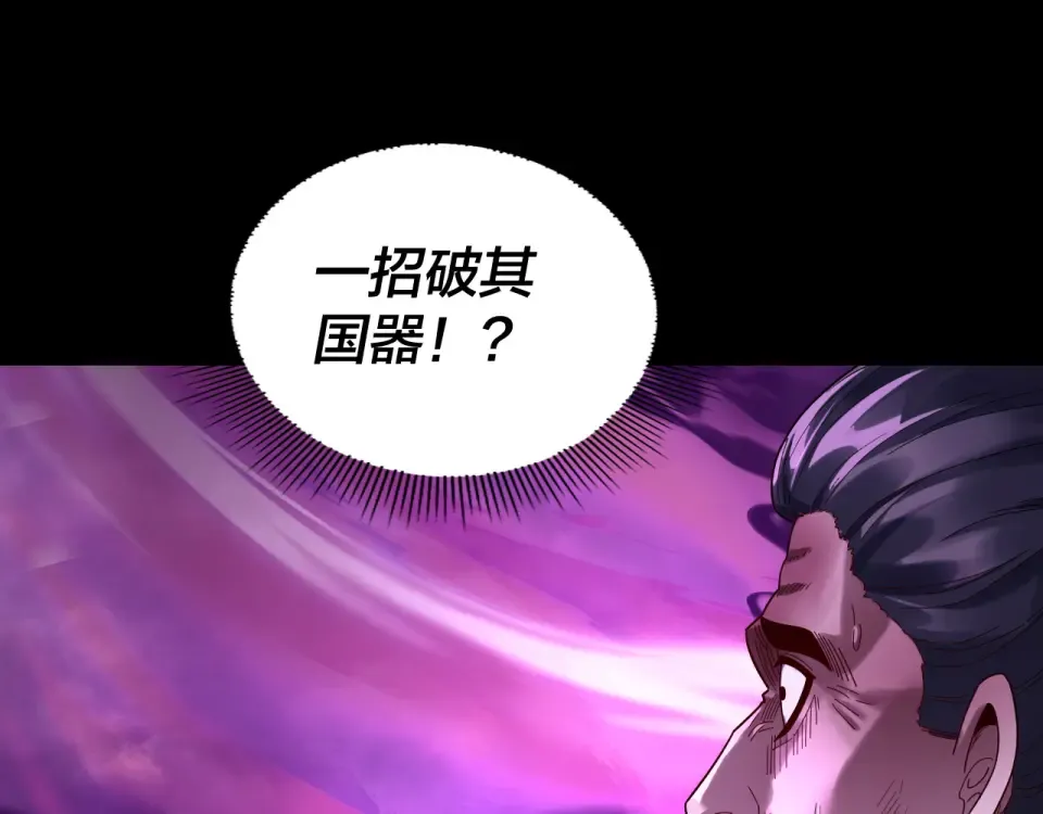 第308话 黑暗天庭！？ 第13页