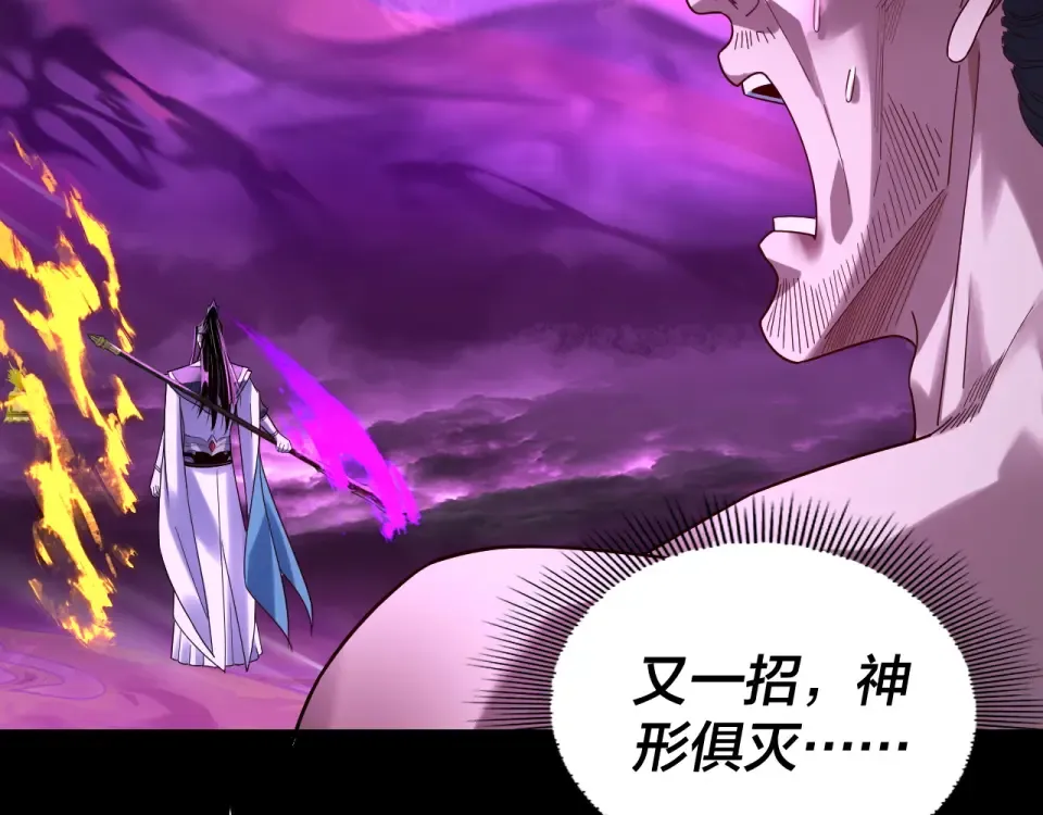 第308话 黑暗天庭！？ 第14页