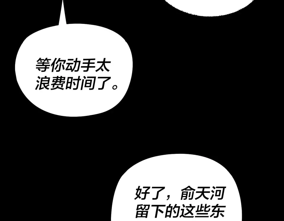第308话 黑暗天庭！？ 第15页