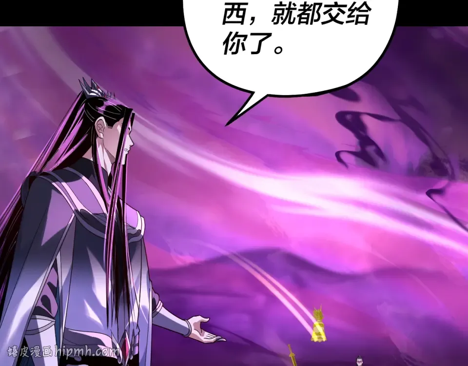 第308话 黑暗天庭！？ 第16页