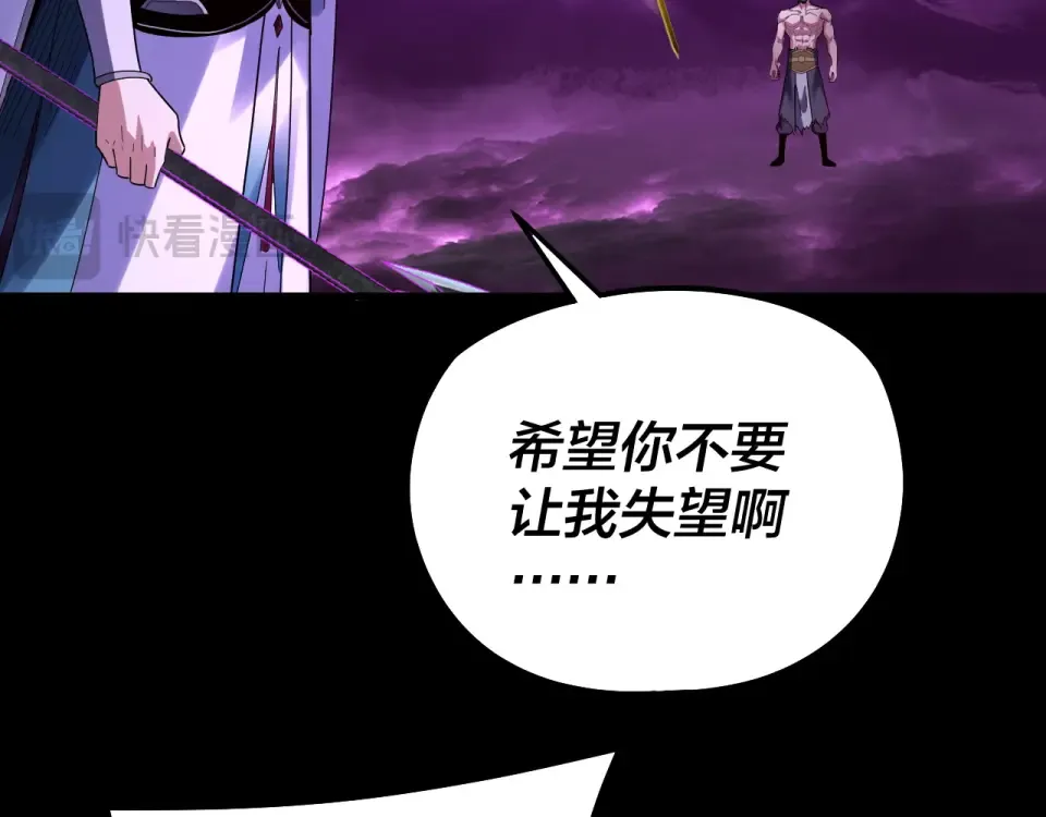 第308话 黑暗天庭！？ 第17页