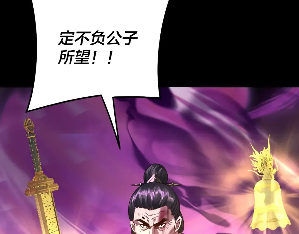 第308话 黑暗天庭！？ 第18页