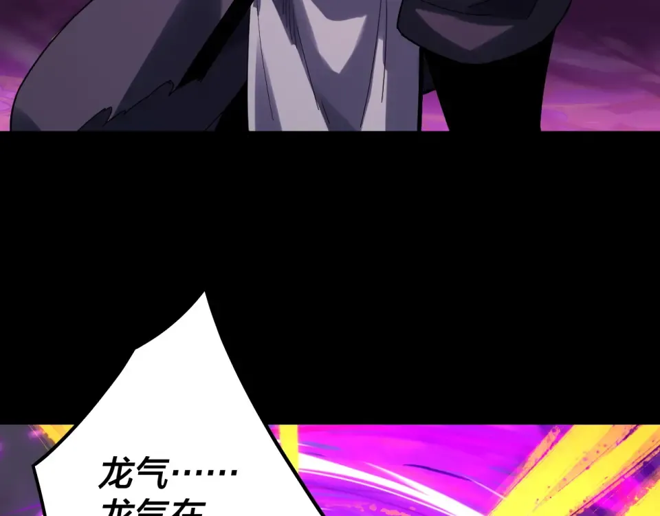 第308话 黑暗天庭！？ 第20页