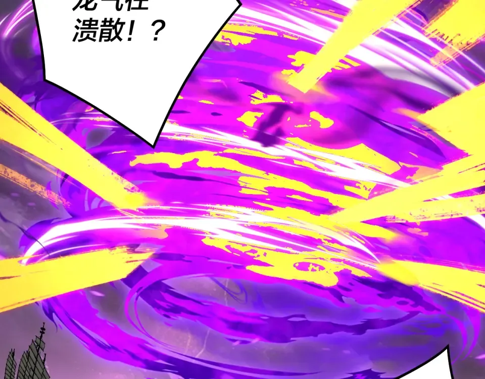 第308话 黑暗天庭！？ 第21页