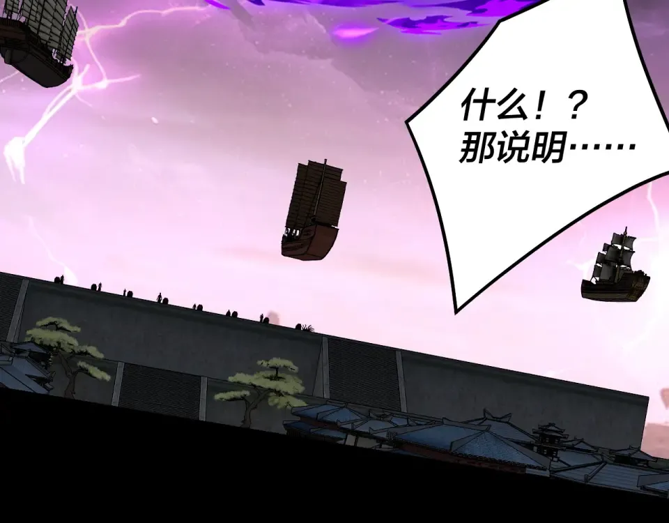 第308话 黑暗天庭！？ 第22页
