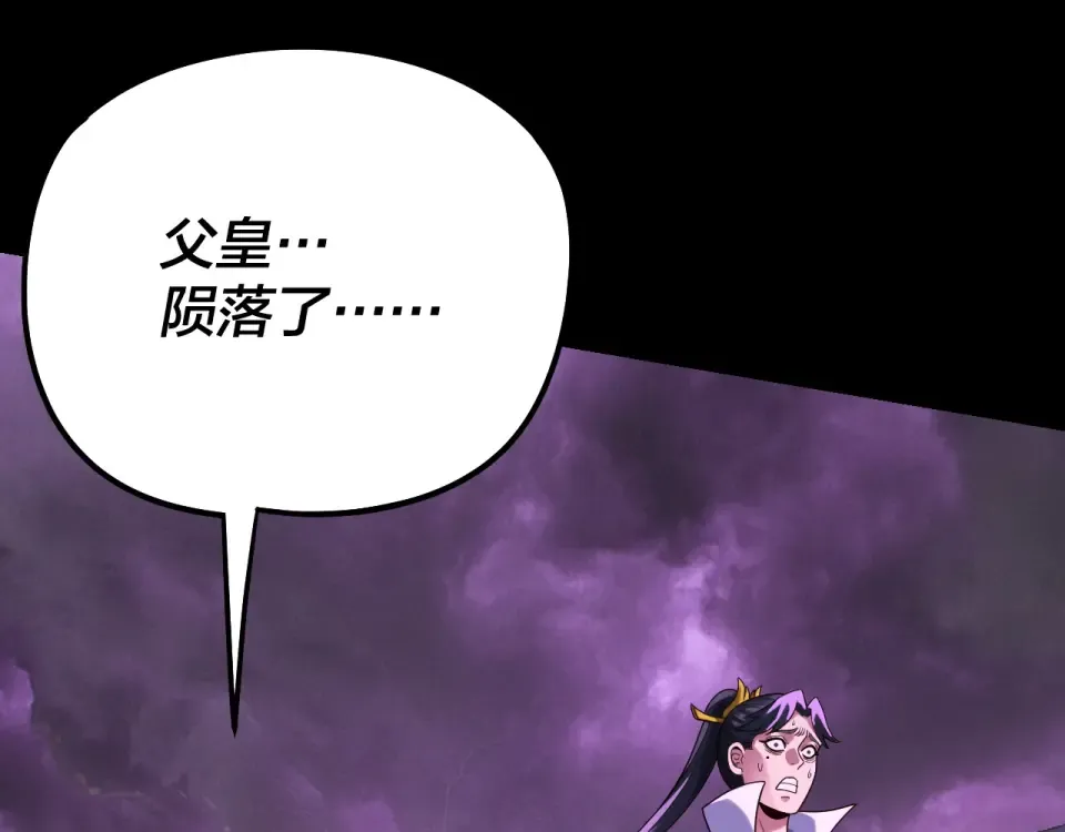 第308话 黑暗天庭！？ 第23页