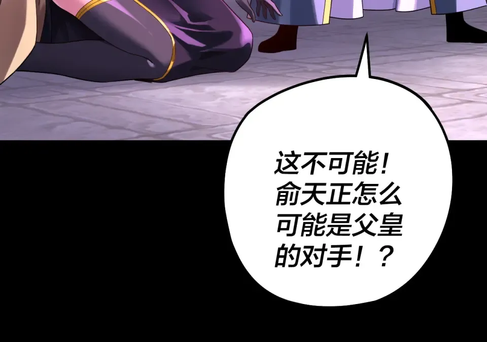 第308话 黑暗天庭！？ 第25页