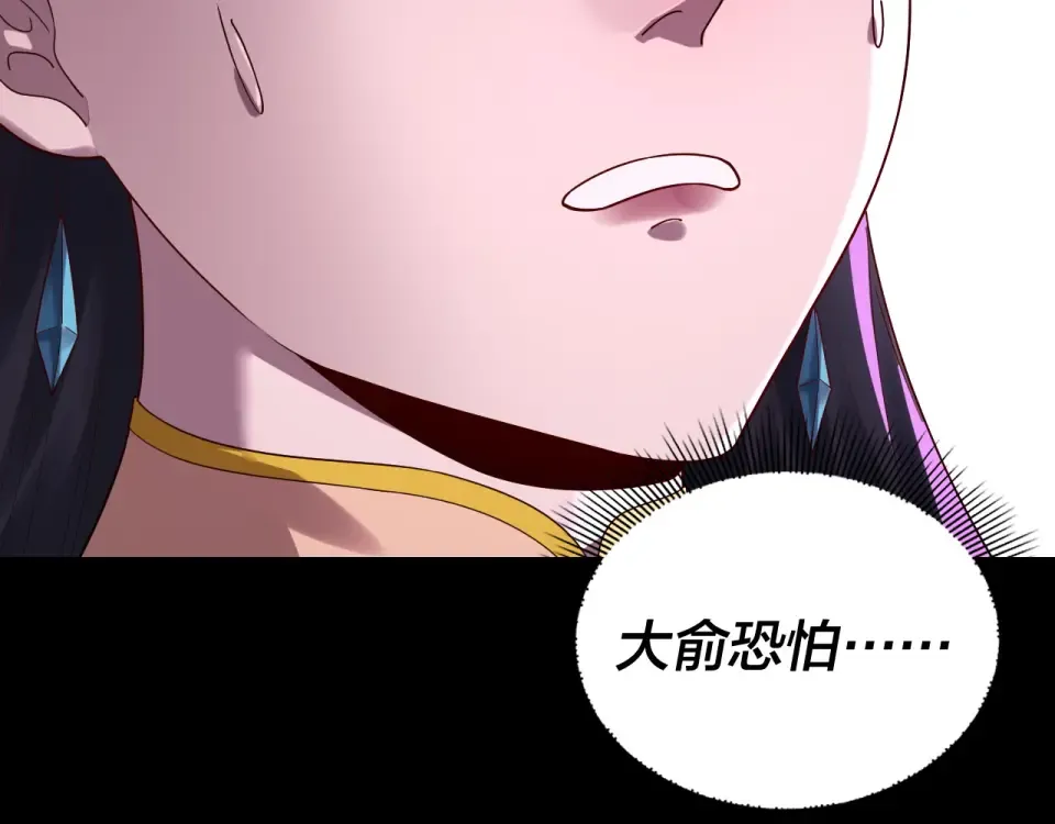 第308话 黑暗天庭！？ 第27页