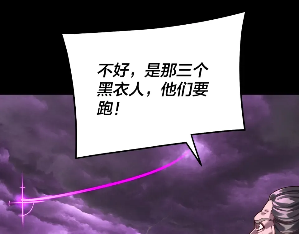 第308话 黑暗天庭！？ 第28页