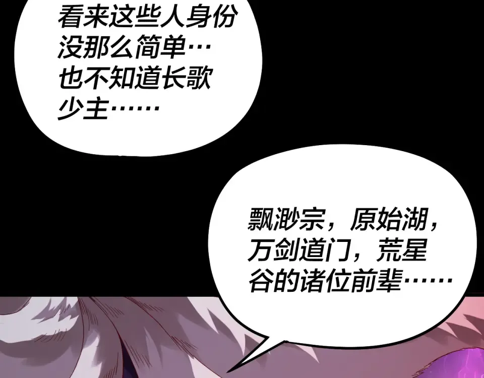 第308话 黑暗天庭！？ 第30页