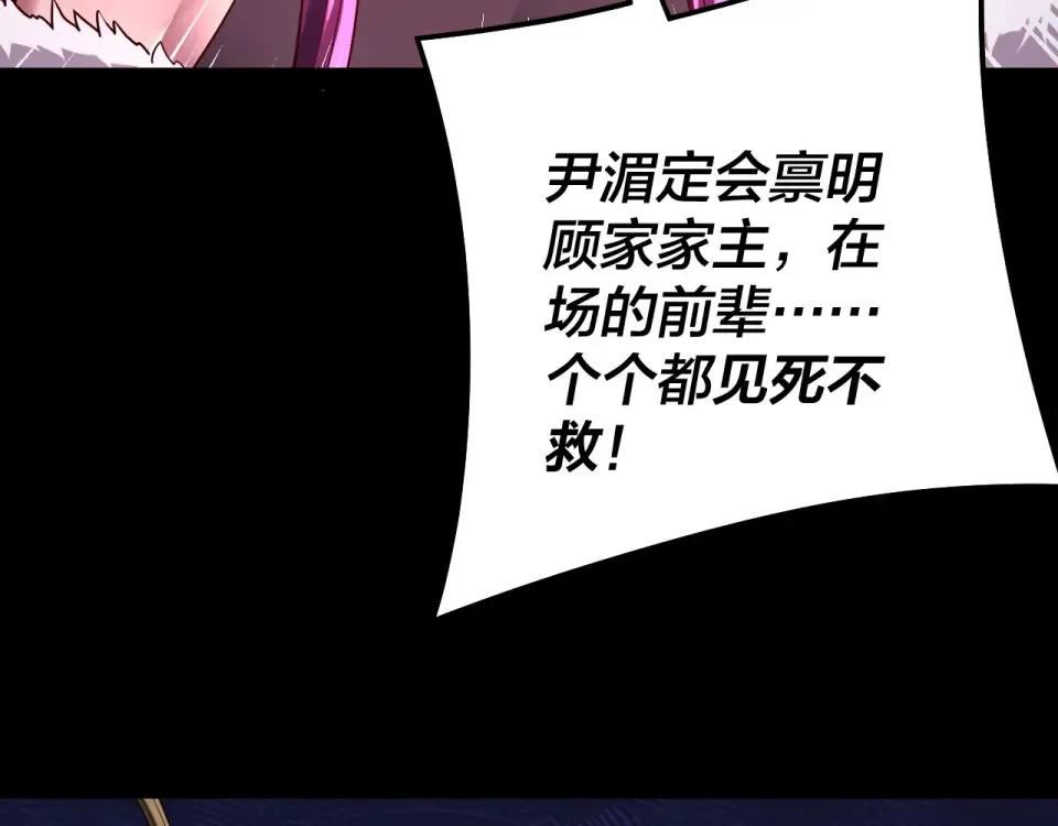 第308话 黑暗天庭！？ 第34页