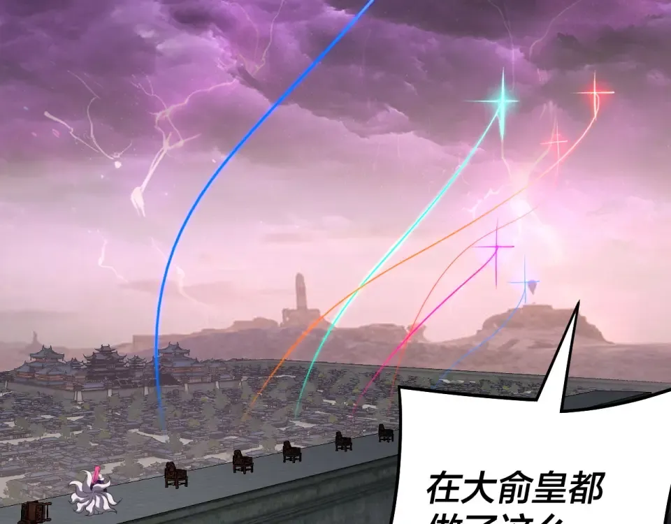 第308话 黑暗天庭！？ 第37页