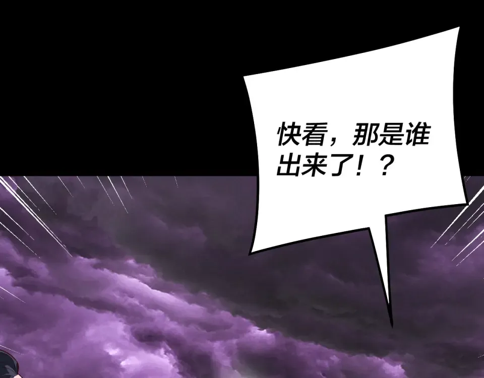 第308话 黑暗天庭！？ 第39页