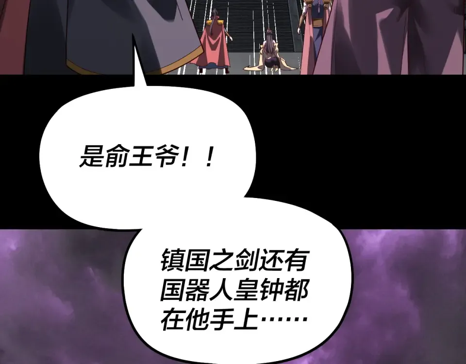 第308话 黑暗天庭！？ 第41页