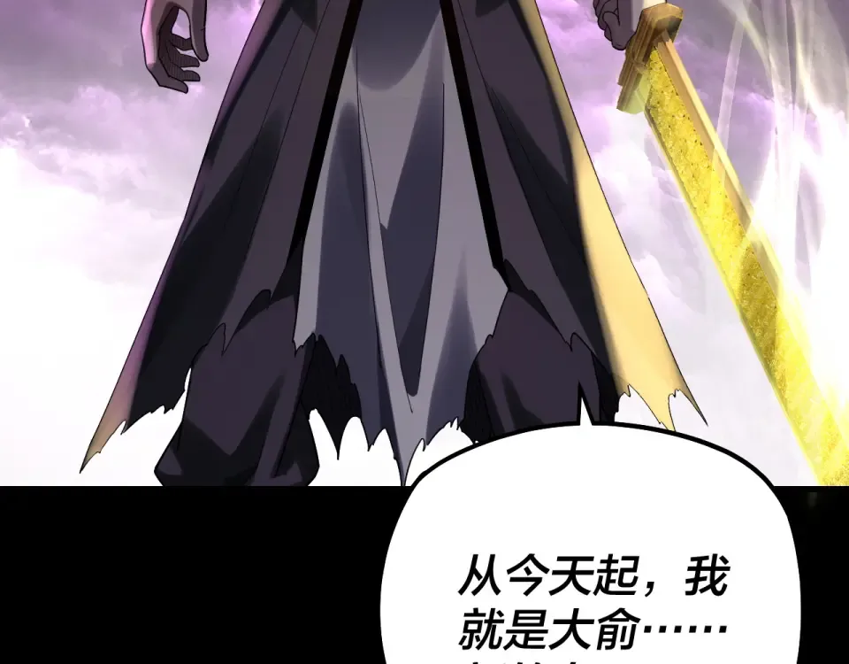 第308话 黑暗天庭！？ 第43页