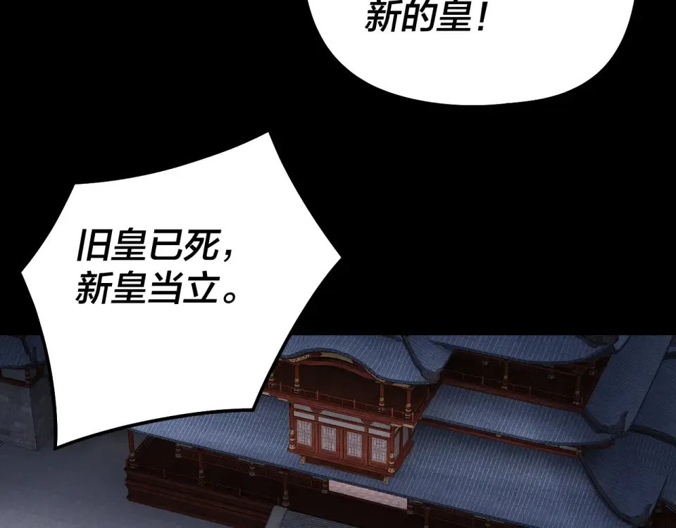 第308话 黑暗天庭！？ 第44页