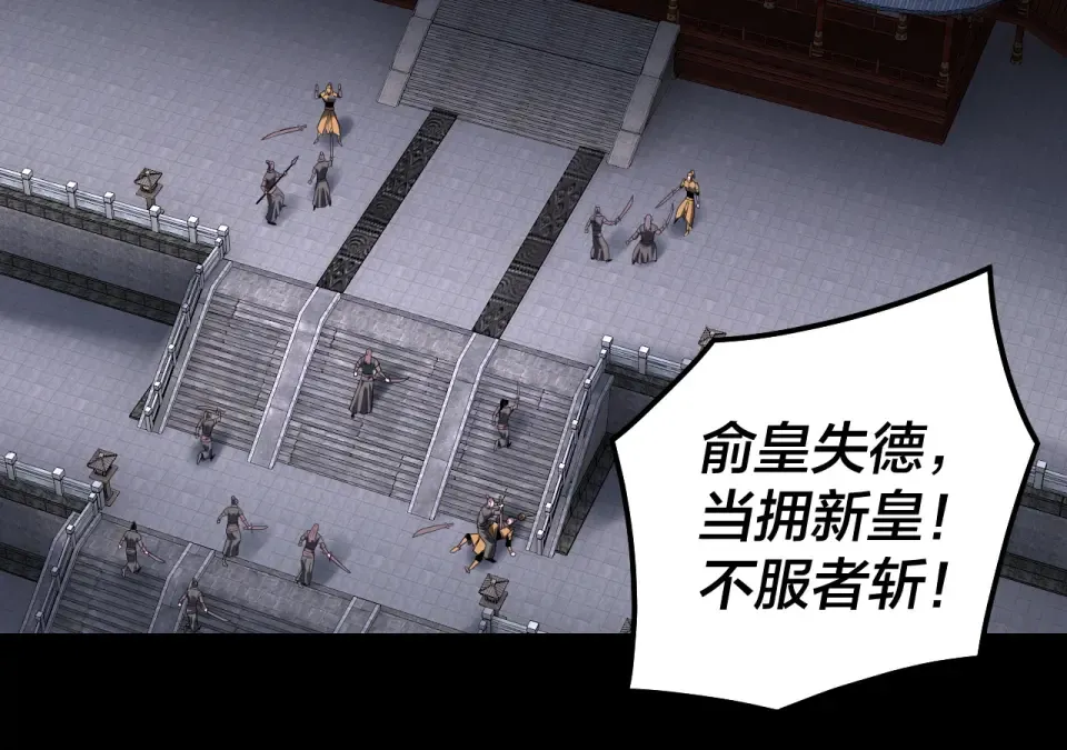 第308话 黑暗天庭！？ 第45页