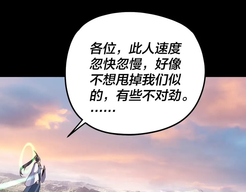 第308话 黑暗天庭！？ 第46页