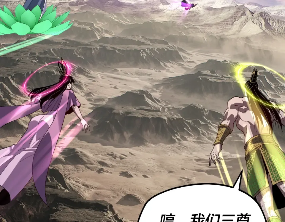 第308话 黑暗天庭！？ 第47页