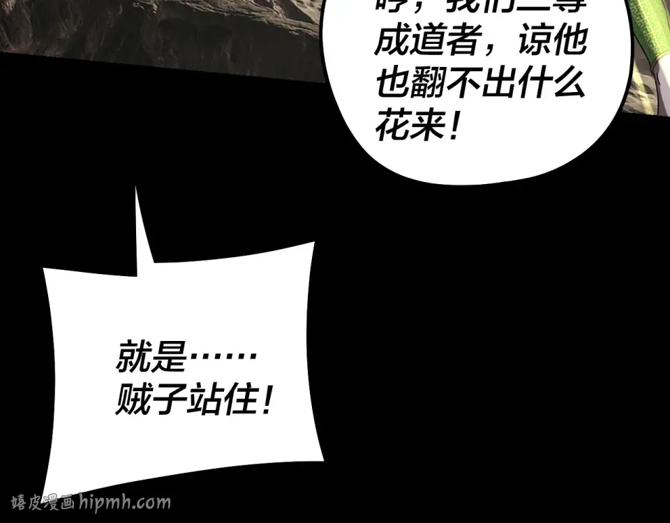 第308话 黑暗天庭！？ 第48页