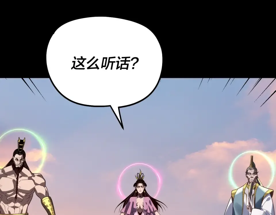 第308话 黑暗天庭！？ 第51页