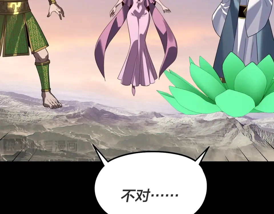 第308话 黑暗天庭！？ 第52页