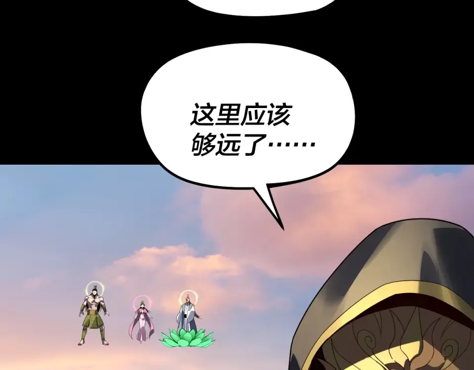 第308话 黑暗天庭！？ 第53页