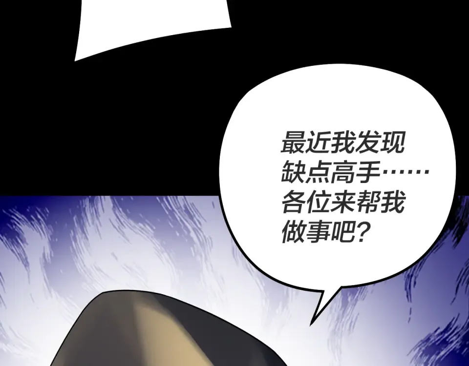 第308话 黑暗天庭！？ 第55页