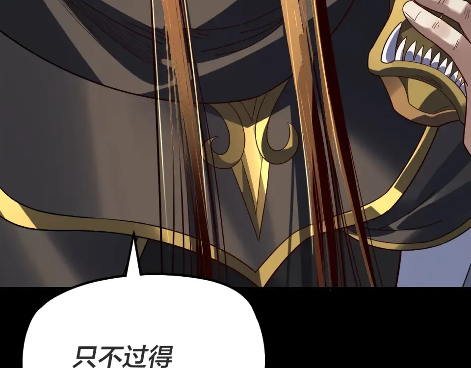 第308话 黑暗天庭！？ 第57页