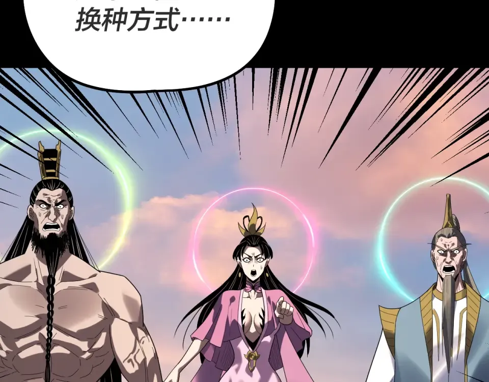 第308话 黑暗天庭！？ 第58页
