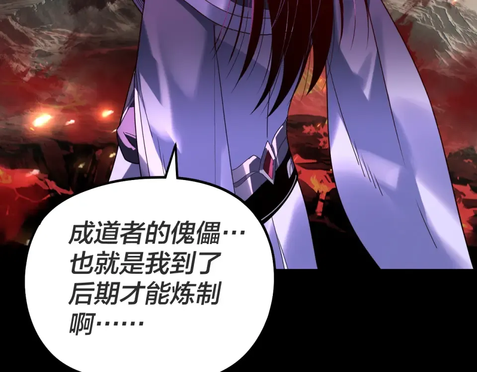 第308话 黑暗天庭！？ 第62页