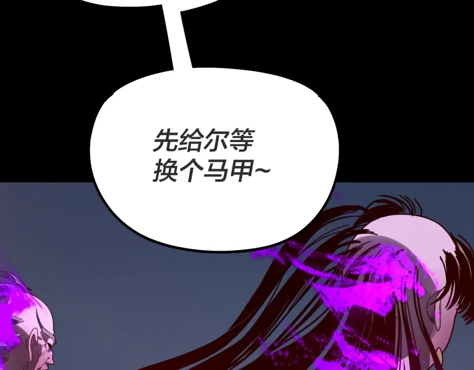 第308话 黑暗天庭！？ 第63页