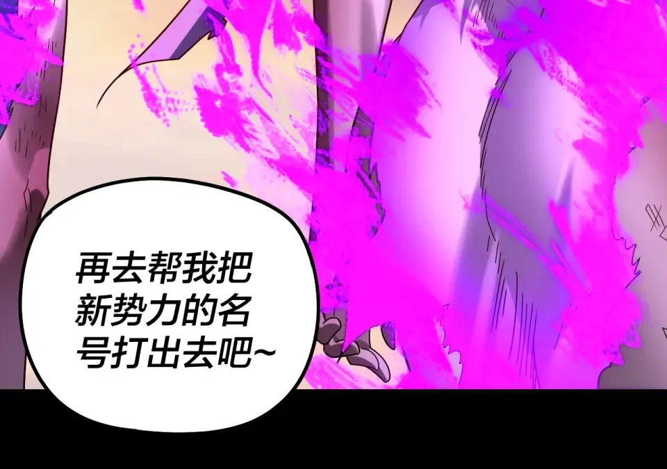 第308话 黑暗天庭！？ 第65页