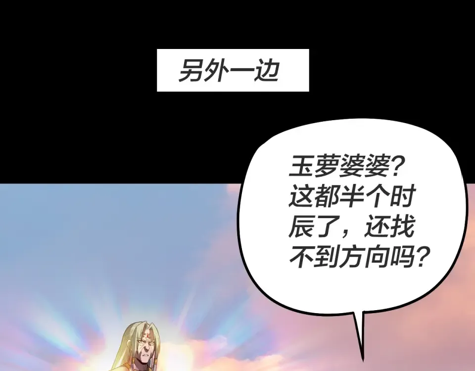 第308话 黑暗天庭！？ 第66页
