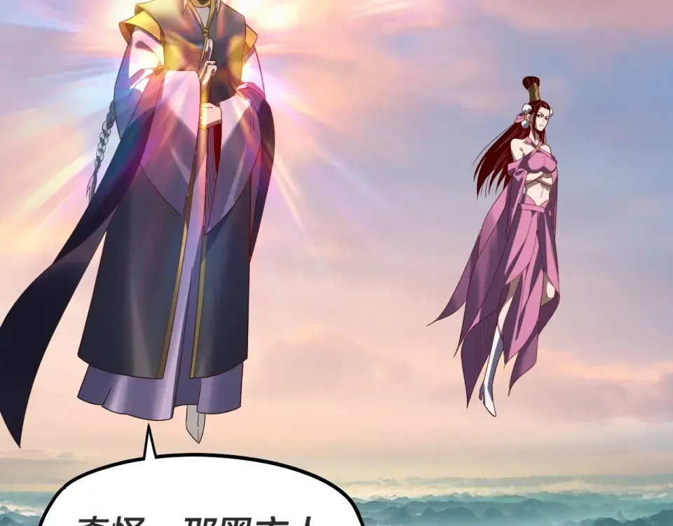 第308话 黑暗天庭！？ 第67页