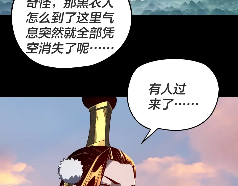第308话 黑暗天庭！？ 第68页