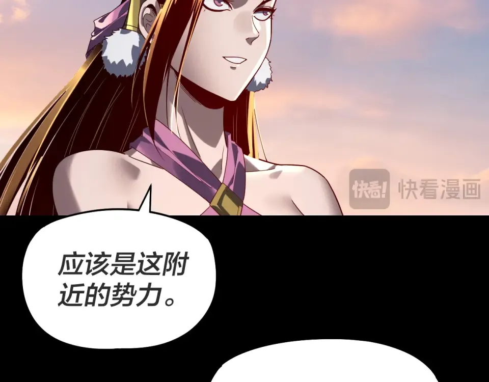 第308话 黑暗天庭！？ 第69页