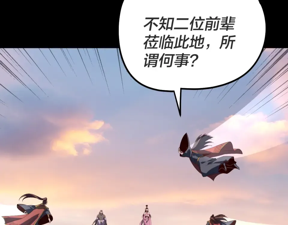第308话 黑暗天庭！？ 第70页