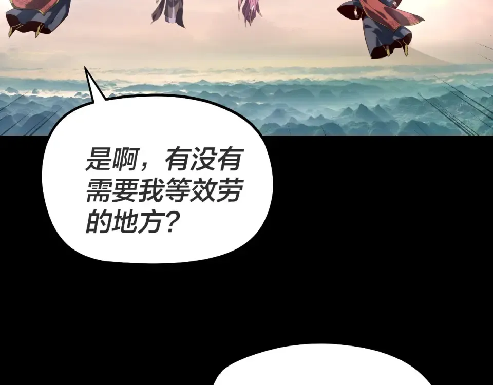 第308话 黑暗天庭！？ 第71页