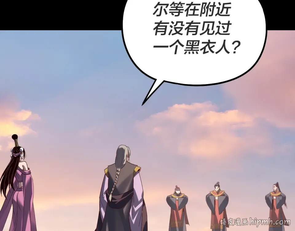 第308话 黑暗天庭！？ 第72页