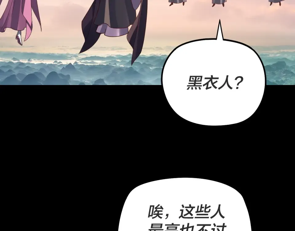 第308话 黑暗天庭！？ 第73页
