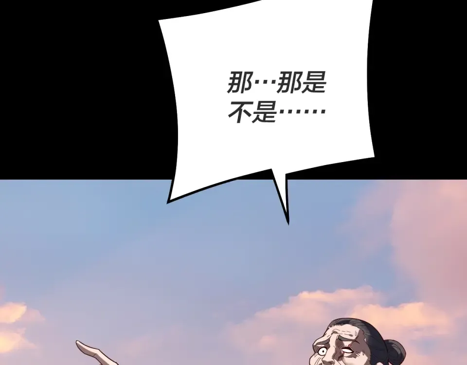 第308话 黑暗天庭！？ 第76页