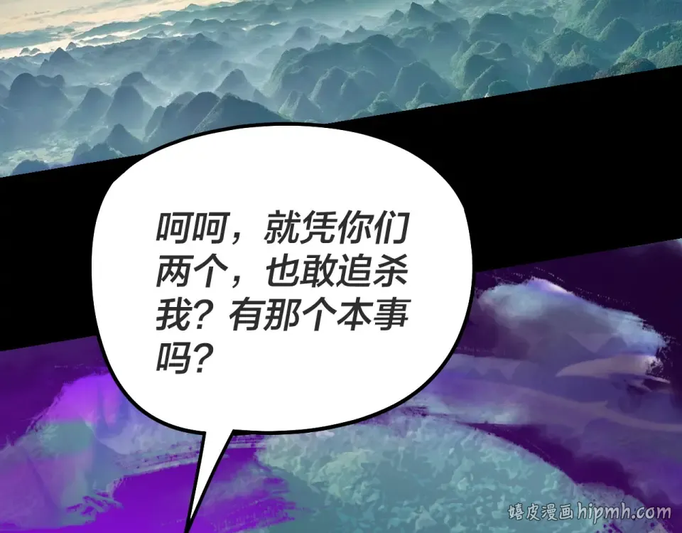 第308话 黑暗天庭！？ 第80页
