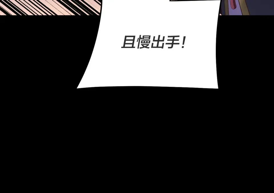 第308话 黑暗天庭！？ 第85页