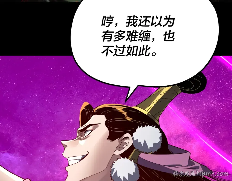 第308话 黑暗天庭！？ 第88页