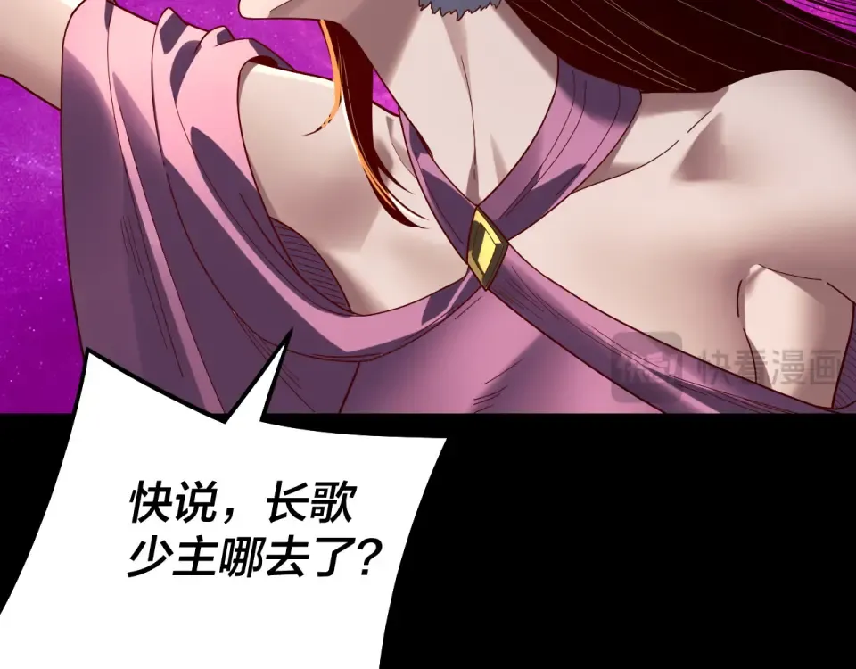 第308话 黑暗天庭！？ 第89页